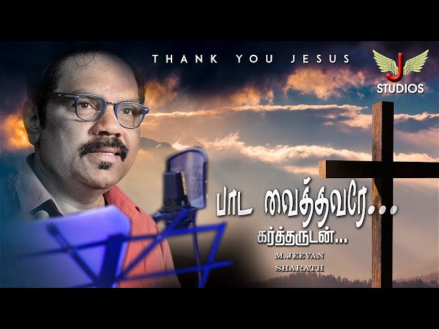 PADAVAITHAVARE | KARTHARUDAN | M JEEVAN